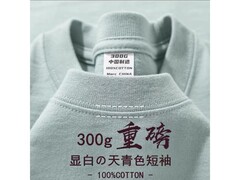 彩云球纯棉T恤28.6元