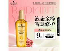 施华蔻75ml精油，到手价39.9养发！