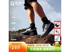 探路者徒步鞋特惠，到手仅229元