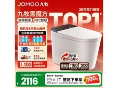 九牧SQ9650轻智能马桶限时特惠