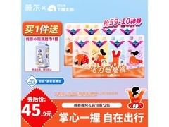 薇尔卷卷夜用安睡裤16条仅39.9元