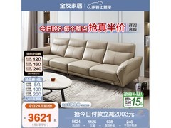 全友浅卡其色牛皮沙发今晚8点直降！