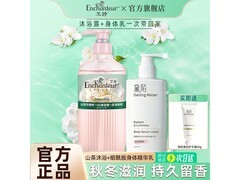 艾诗翡翠山茶洗护套装