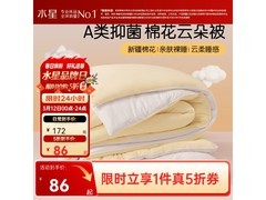水星150×210cm冬厚被领券1件5折86元