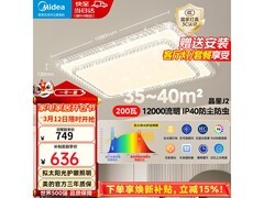 美的晶星吸顶灯限时374元