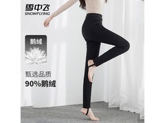 雪中飞女士鹅绒裤5折抢