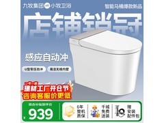 小牧S3e智能马桶469元