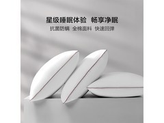 百丽丝全棉抗菌对枕，京东5折仅48元