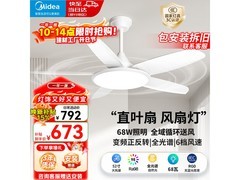 美的LED吊扇灯52寸限时396元