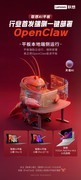 联想主动“养虾”了？首款端侧一键部署OpenClaw AI平板将至，打工人福音！