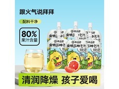 养益君金银花柚子汁，多档满减+99 折，到手 25.9 元