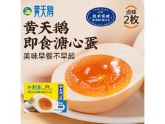 黄天鹅即食溏心蛋特惠，19.9 元开启活力一天！