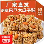 坚果蜜饯大礼包拍2发4，券后1.99元五折疯抢！