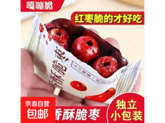 超值！坚果蜜饯大礼包拍2发4，券后仅0.01元！