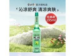 隆力奇195ml蛇胆花露水，满9减5券后仅6.9元！