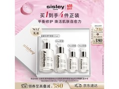 Sisley希思黎125ml全能乳液套装，满减优惠省200元