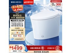 恒洁轻智能马桶S3Pro脚感翻盖款，促销到手仅1762元