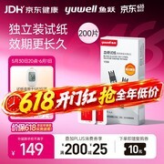 鱼跃582/586/596血糖仪促销，满减后到手仅149元