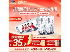 君乐宝遇见奶牛24盒全脂纯牛奶，29.89元