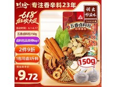 川珍五香卤料包，满减打折优惠多，到手仅 10.8 元