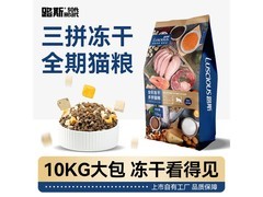 路斯 10kg 冻干三拼猫粮大促，多档满减到手仅 164 元