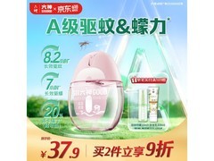 六神48ml晨露玫瑰味驱蚊蛋，满减后37.9元超划算