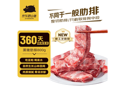 京东跑山猪黑猪精肋排促销，满减后59.9元1.6斤
