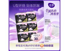 洁婷L码30条安睡裤，防漏透气，促销到手仅58.8元