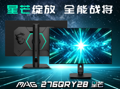 618电竞显示器首选：微星三款显示器从千元高刷到4K OLED全覆盖