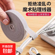 魔术贴扎带数据线收纳神器，满减优惠后仅1.2元！