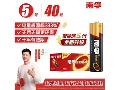 南孚5号40粒电池套装，满200减25，到手75.9元！