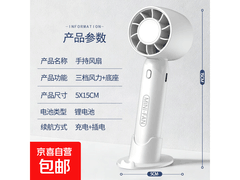 卡通涡轮手持小风扇，三档静音，现仅7.99元！