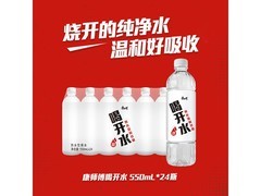 康师傅550ml喝开水促销！满减满折，到手28.8元