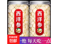 长白山18年特级西洋参片500g，满减后仅67.47元