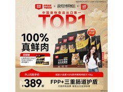 顽皮小金盾10kg鸡肉冻干猫粮，满减后374元带回家