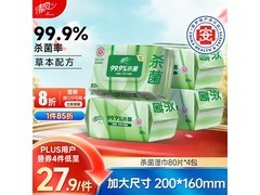清风御本草杀菌湿巾，满减折扣叠加，到手仅43.9元