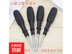 黑色手雷螺丝刀4.0，满减后0.1元1个，速来抢购！
