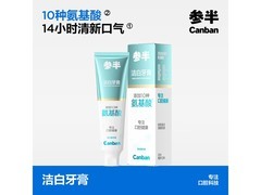 参半80g月光青柠味牙膏，满60减34，到手19.85元！