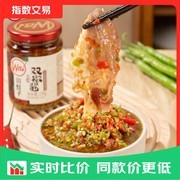 川娃子230克蒜蓉双椒酱促销，到手仅8.05元！
