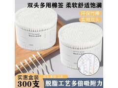 LIFUSHA双头多用棉签促销！300枚仅6.9元速抢