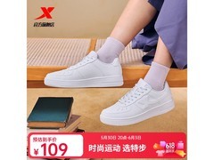 特步情侣板鞋，满600减140，到手仅159元！