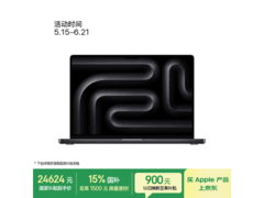 Apple MacBook Pro 16寸AI本京东特惠