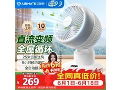 艾美特大风量空气循环扇限时特惠