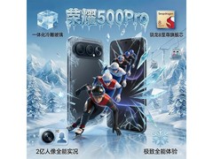 荣耀500 Pro 5G直降300元