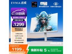 飞利浦EVNIA 27英寸320Hz电竞显示器