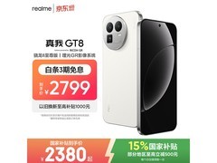 真我GT8 5G手机2086元