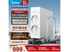华凌1000G净水器京东特惠低至922元