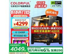 七彩虹海景房电脑4，到手低至4039元
