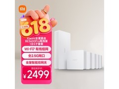 小米BE3600Pro全屋路由套装