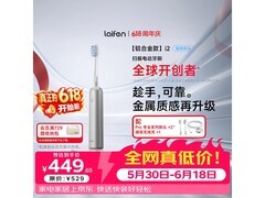 徕芬i2铝合金产品京东特惠，低至293元